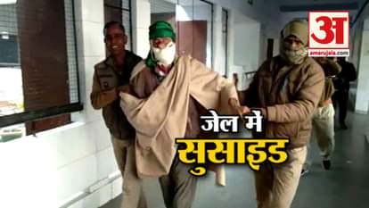 a accused of murder was suicide at a jail in hamirpur