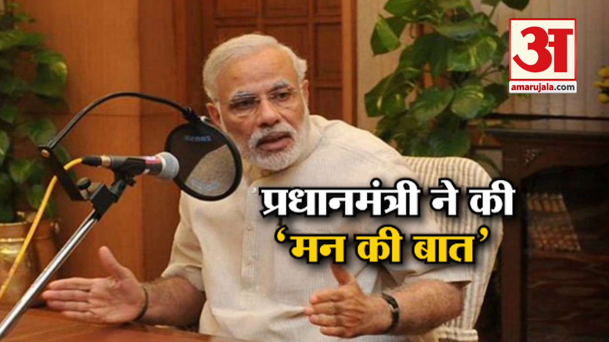 लाइव शो में मोदीकी मन की बात तहसील सभागार में सुनी