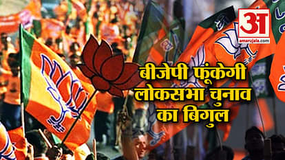30th December News update: all big news including bjp start the preparation of loksabha election