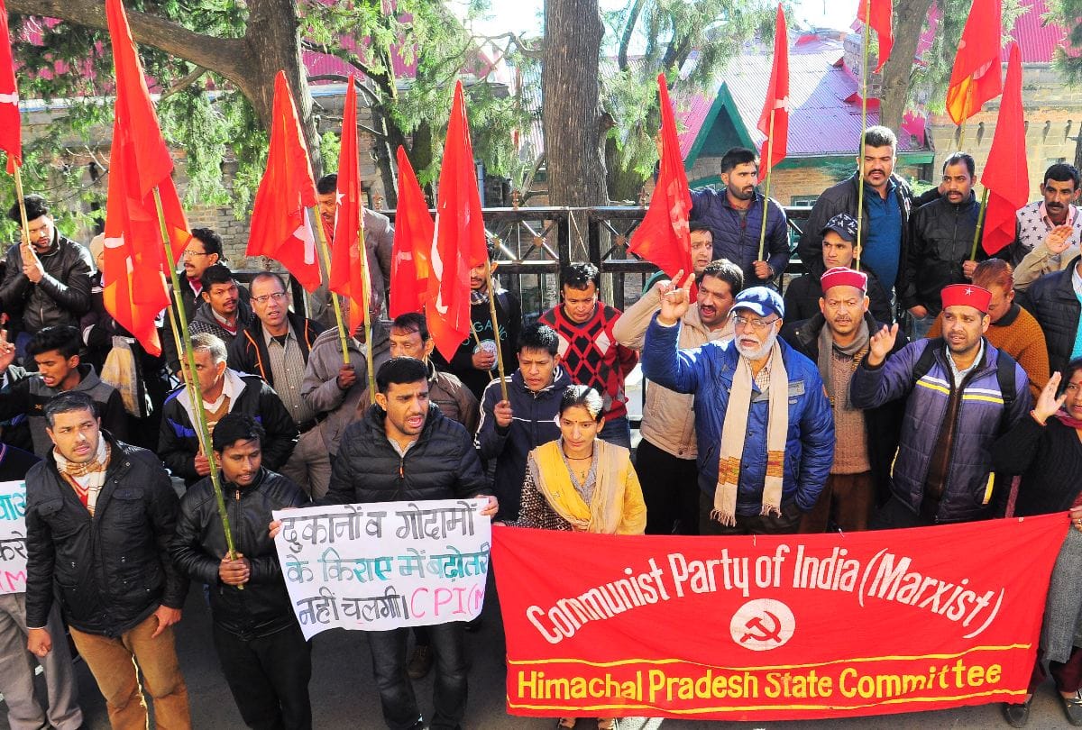 उपायुक्त कार्यालय के बाहर माकपा का प्रदर्शन
