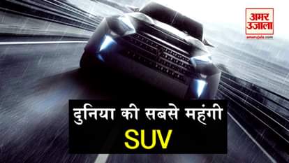 World's costliest suv