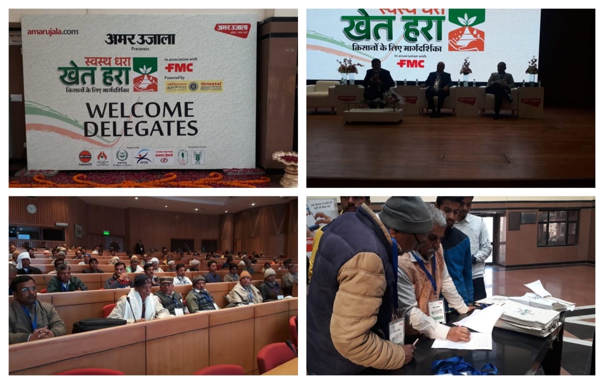'स्वस्थ धरा खेत हरा' कार्यक्रम