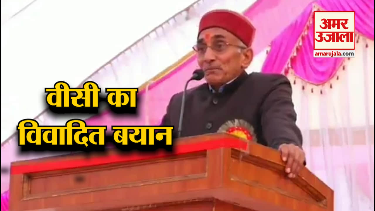 वीसी स्टेटमेंट