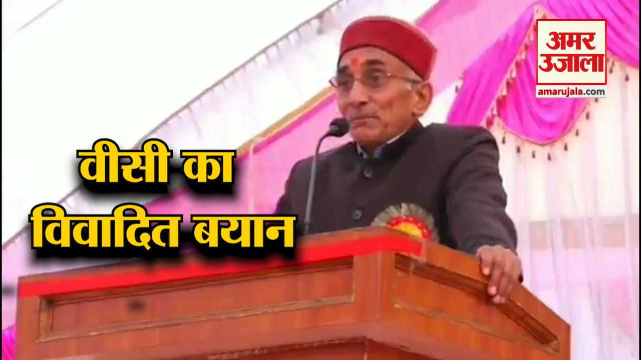 वीसी स्टेटमेंट
