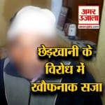 क्राइम