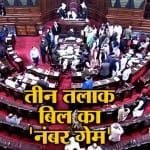 राज्यसभा