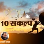 resolution of 2019