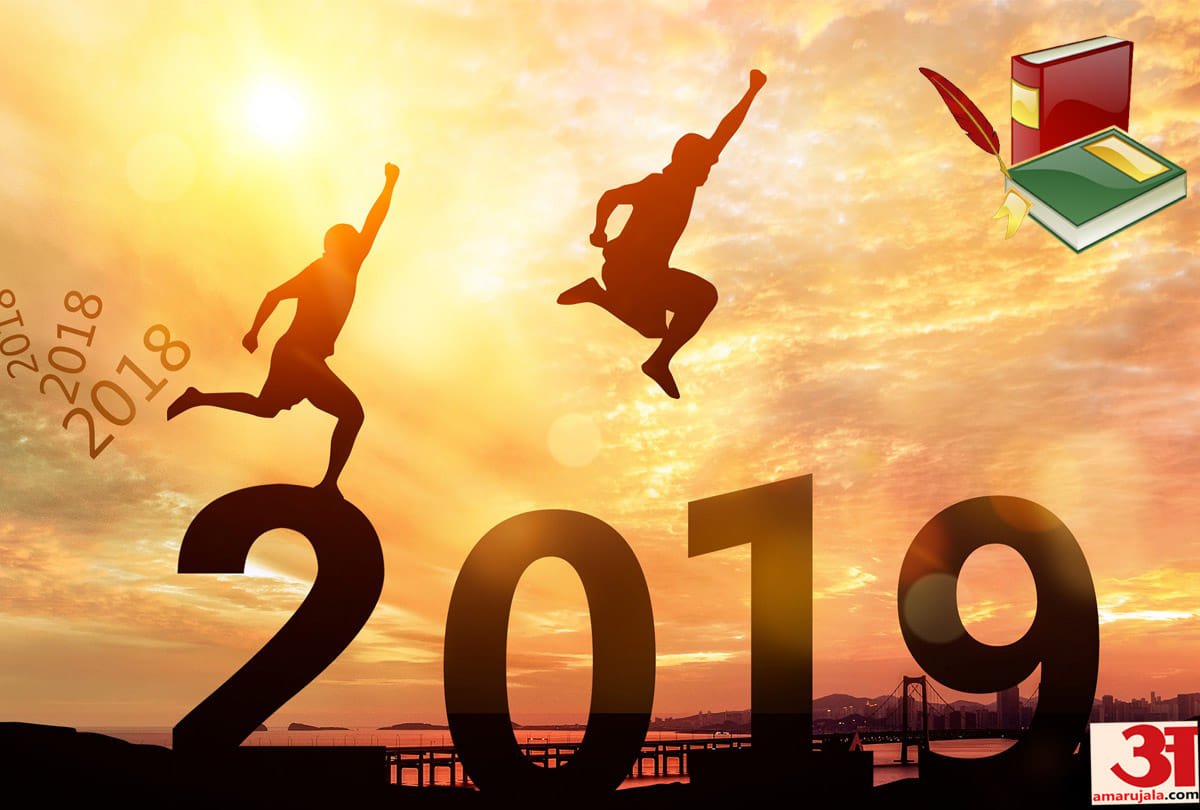 new year 2019 resolution education ways to get a chance to become first
