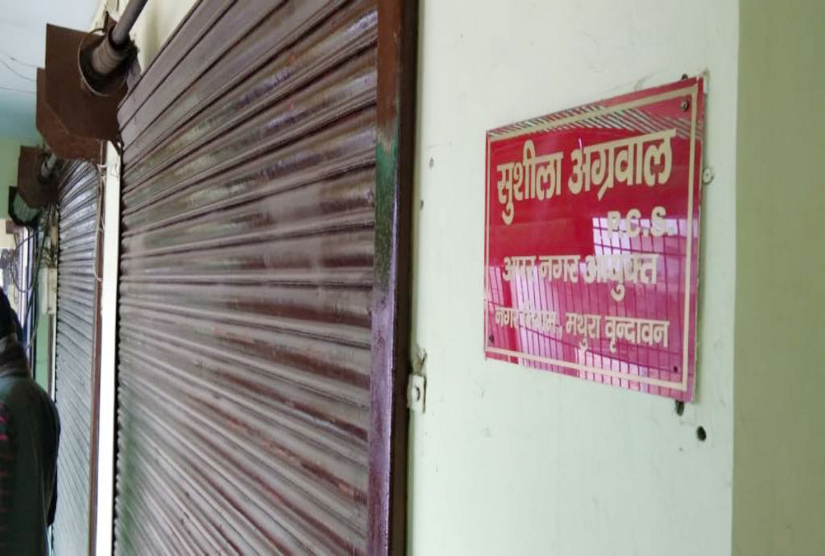 municipal commissioner shut down the office of lady officer due to late in mathura