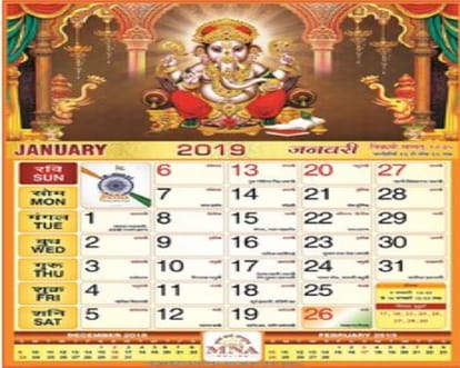 New Year 2019: Know Why does the calendar dates change every year