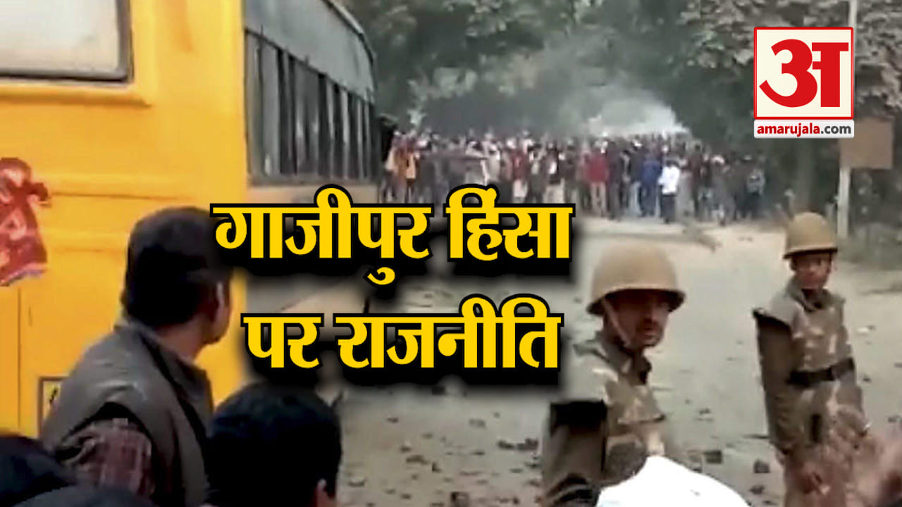 गाजीपुर