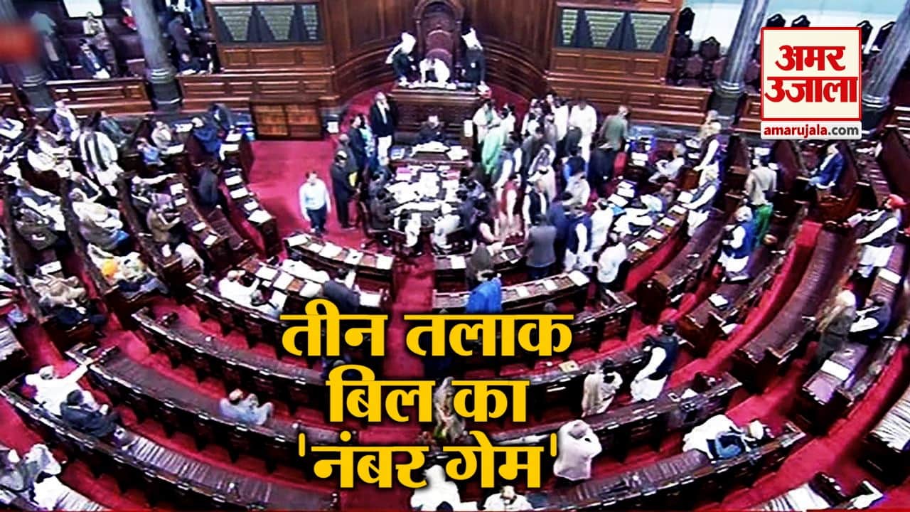 राज्यसभा