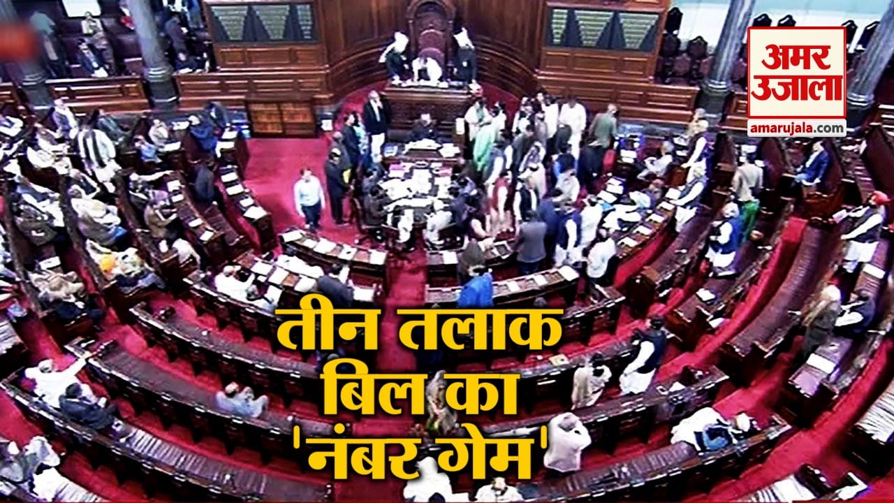 राज्यसभा