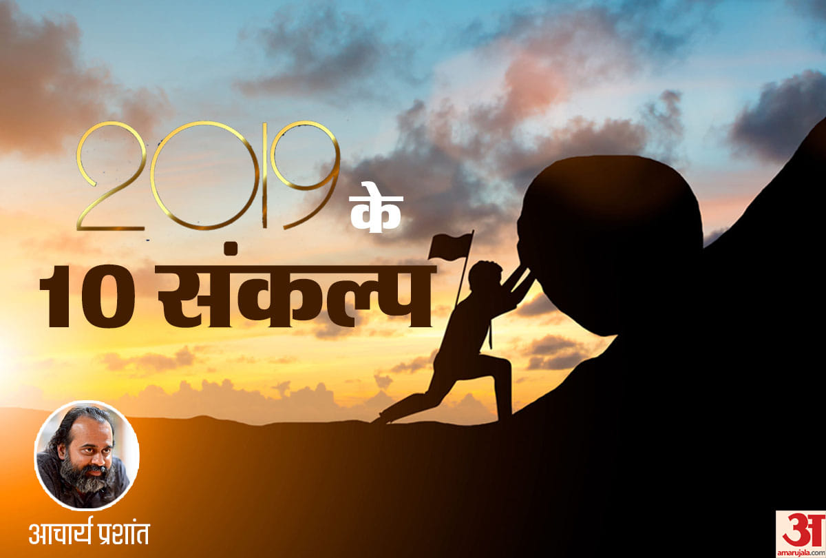 know 10 big resolutions of 2019