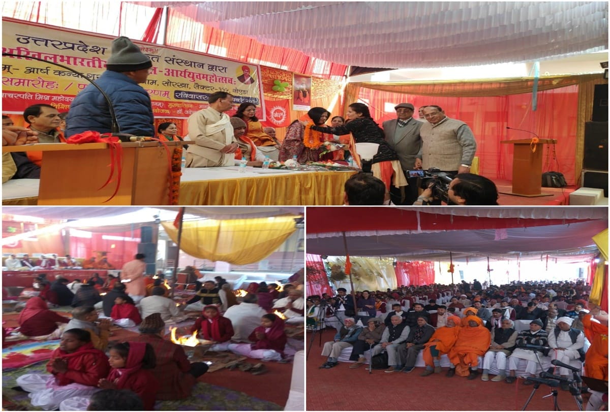 Akhil Bhartiya Sanskrit Yuva Mahotsav celebrated Closing ceremony in Noida on Sunday