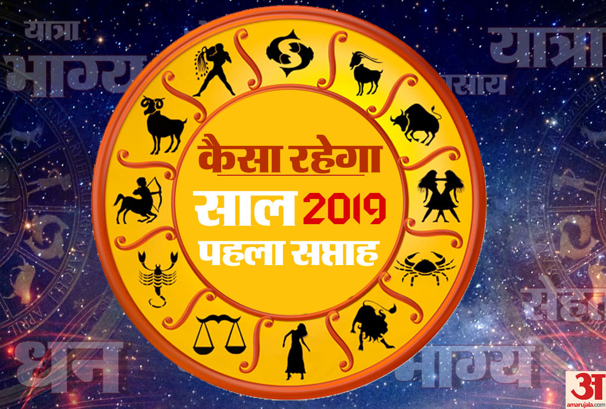 weekly rashifal 2019: horoscope from 31st december to 6th january first week of january month