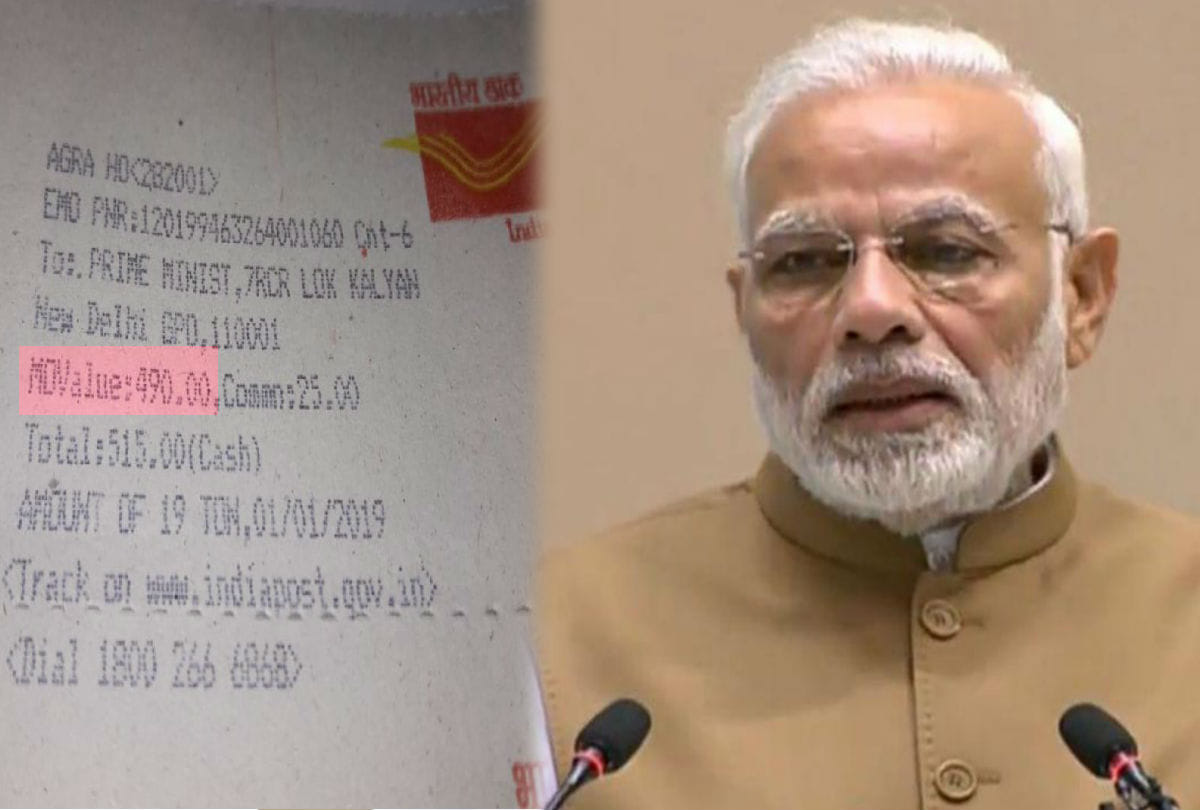 potato farmer sent 490 rupees to PM Narendra Modi