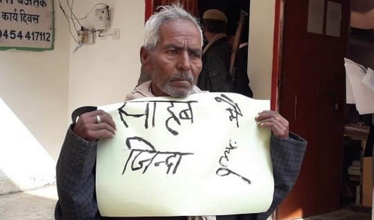 Old man died in documents by secretary in jaunpur