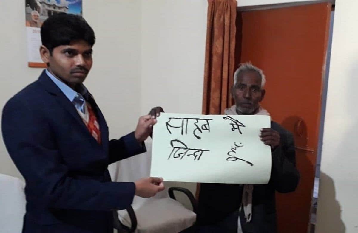 Old man died in documents by secretary in jaunpur