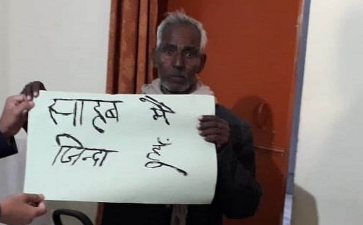 Old man died in documents by secretary in jaunpur