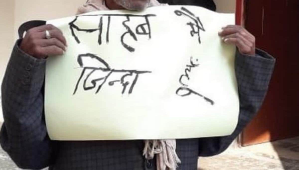 Old man died in documents by secretary in jaunpur