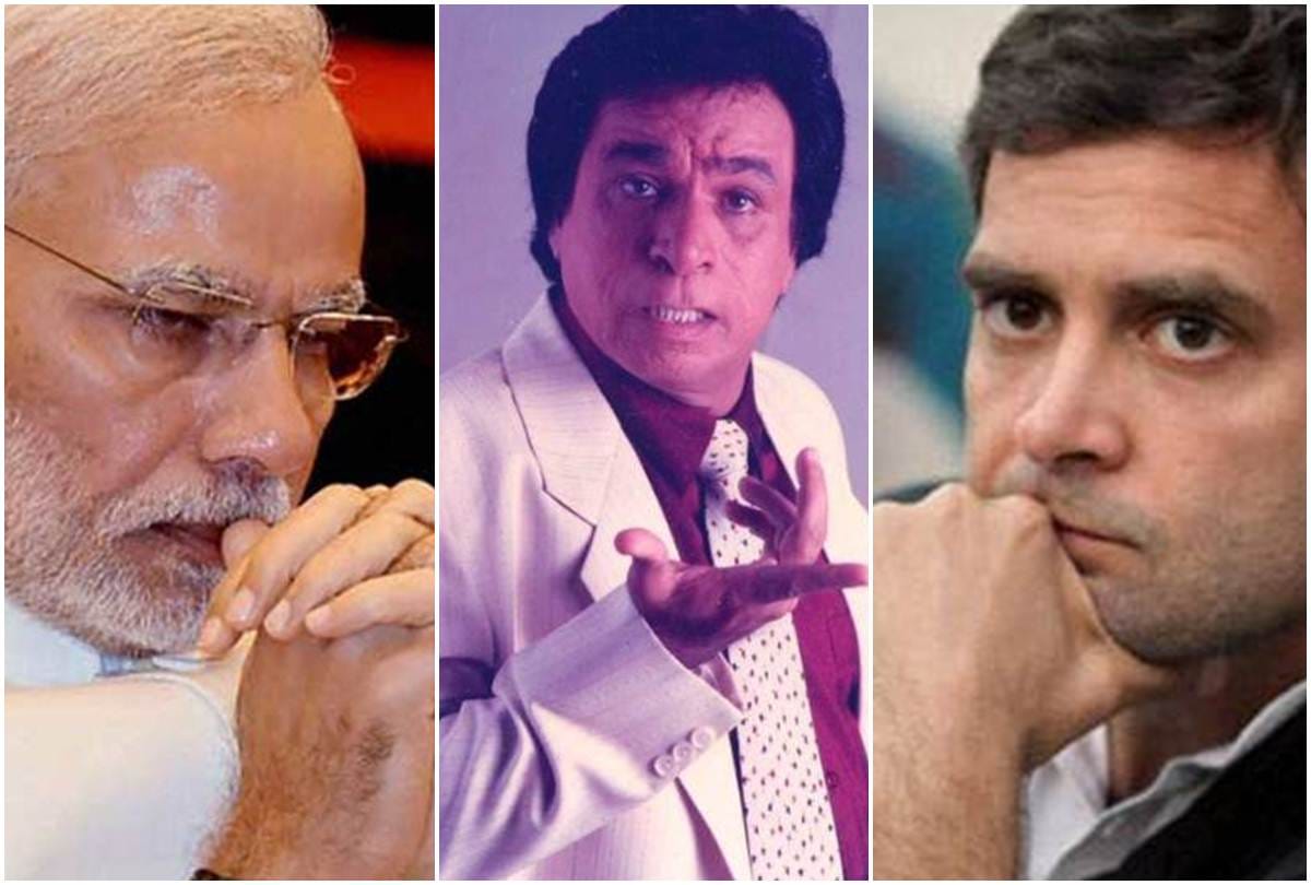 kader khan passes away rahul gandhi and pm modi pays condolences to family and fans