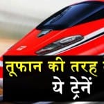 high speed train