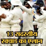 टीम इंडिया