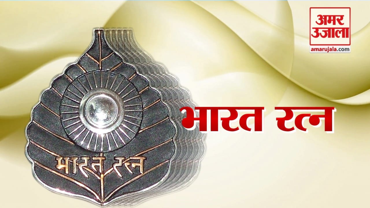 भारत रत्न