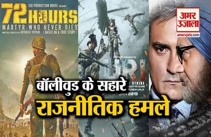 BJP's promotion of The Accidental Prime Minister is a political stunt?