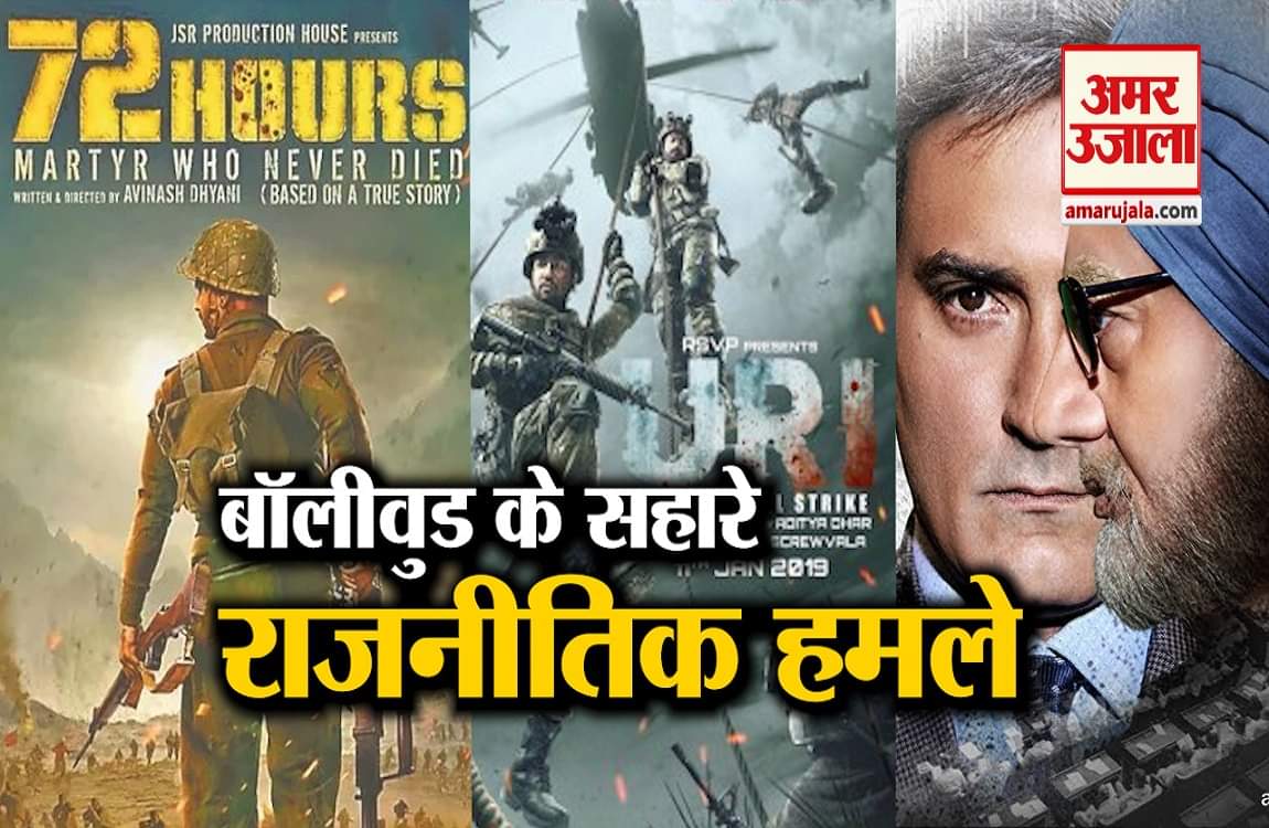 बॉलीवुड