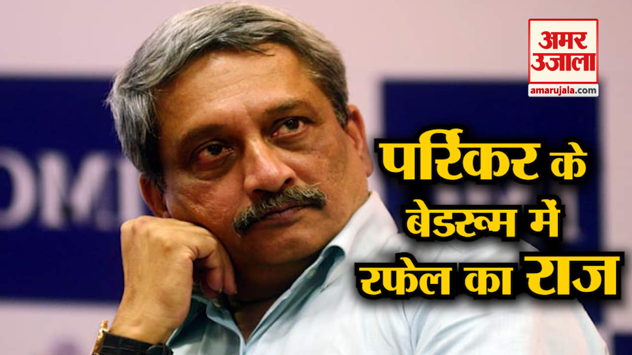 मनोहर परिकर