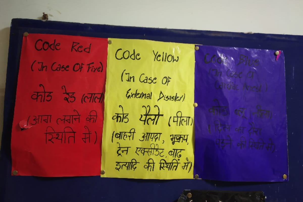 UP: Pink-Pink or Red-Red Women Hospital will now be secured by Color Code in meerut