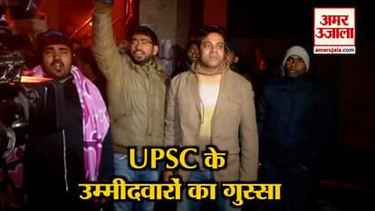 upsc aspirants protest for csat exam pattern and compensatory attempts in exams