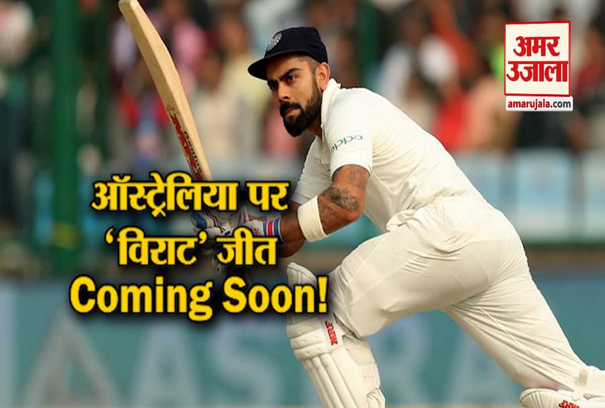 सिडनी टेस्ट जीतकर विराट रच सकते हैं इतिहास