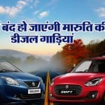 Maruti may discontinue diesel cars