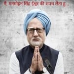 the accidental prime minister