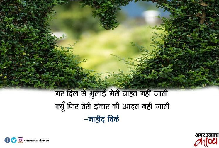 sawal-jawab-best-shayari-hindi-amar-ujala-kavya