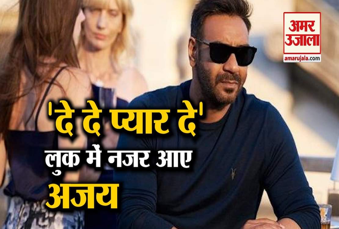 अजय देवगन