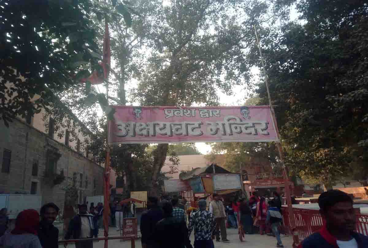 cm yogi inaugrates akshayavat darshan on 5th January, controversy on original akshayavat