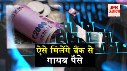 how to money recovery from bank fraud