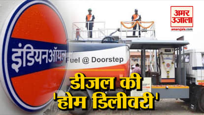 indian oil corporation starts home delivery of diesel this is how you can book order