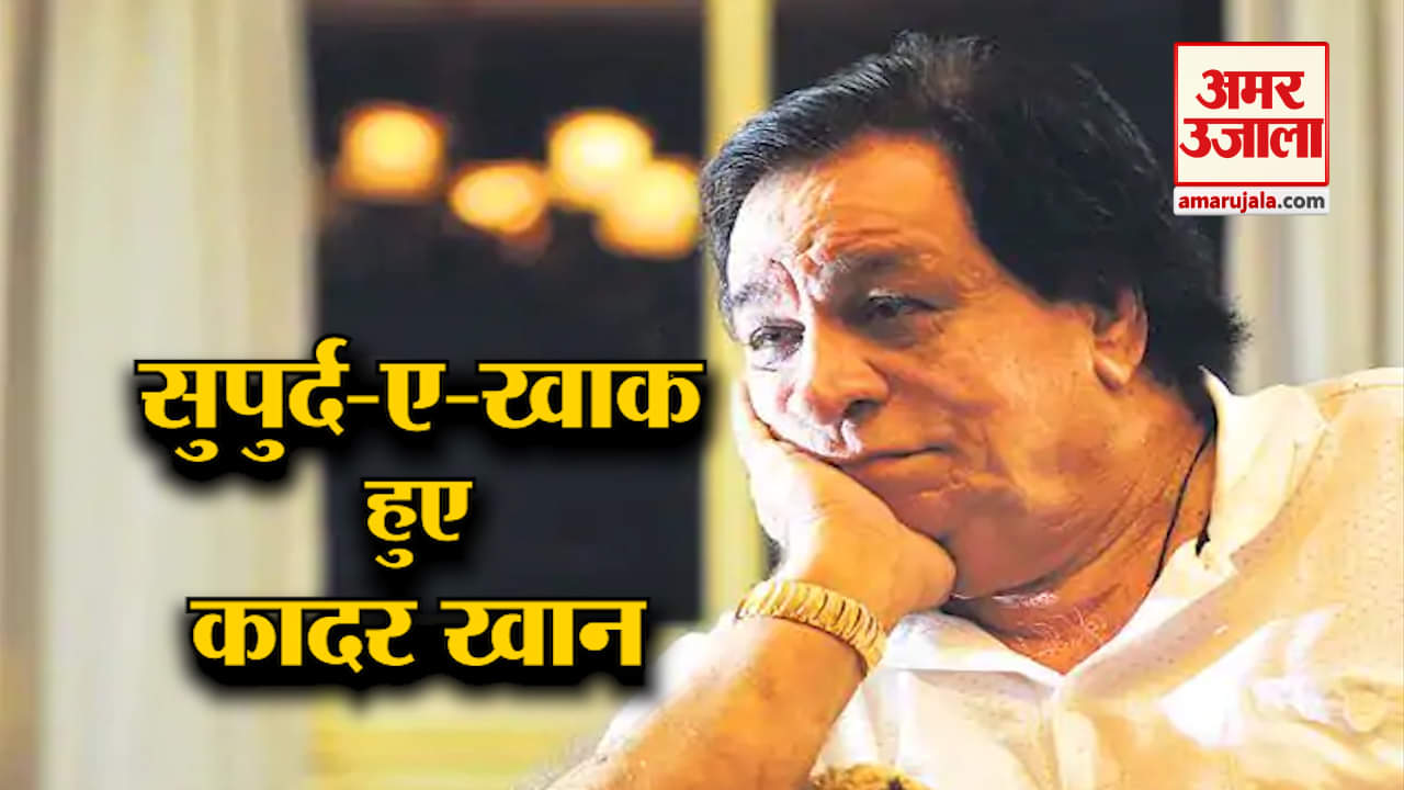 कादर खान