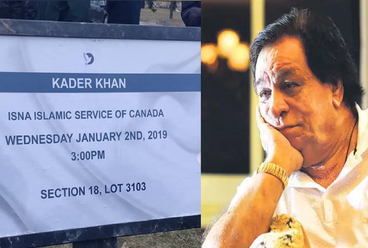 kader khan remembered Amitabh Bachchan in his final days son sarfaraz revealed