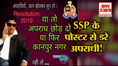 THREATENING POSTER OF SSP KANPUR, GOES VIRAL ON SOCIAL MEDIA