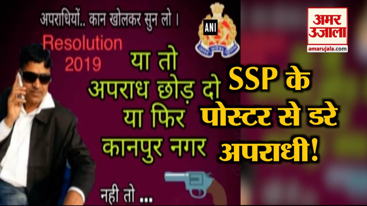 कानपुर एसएसपी