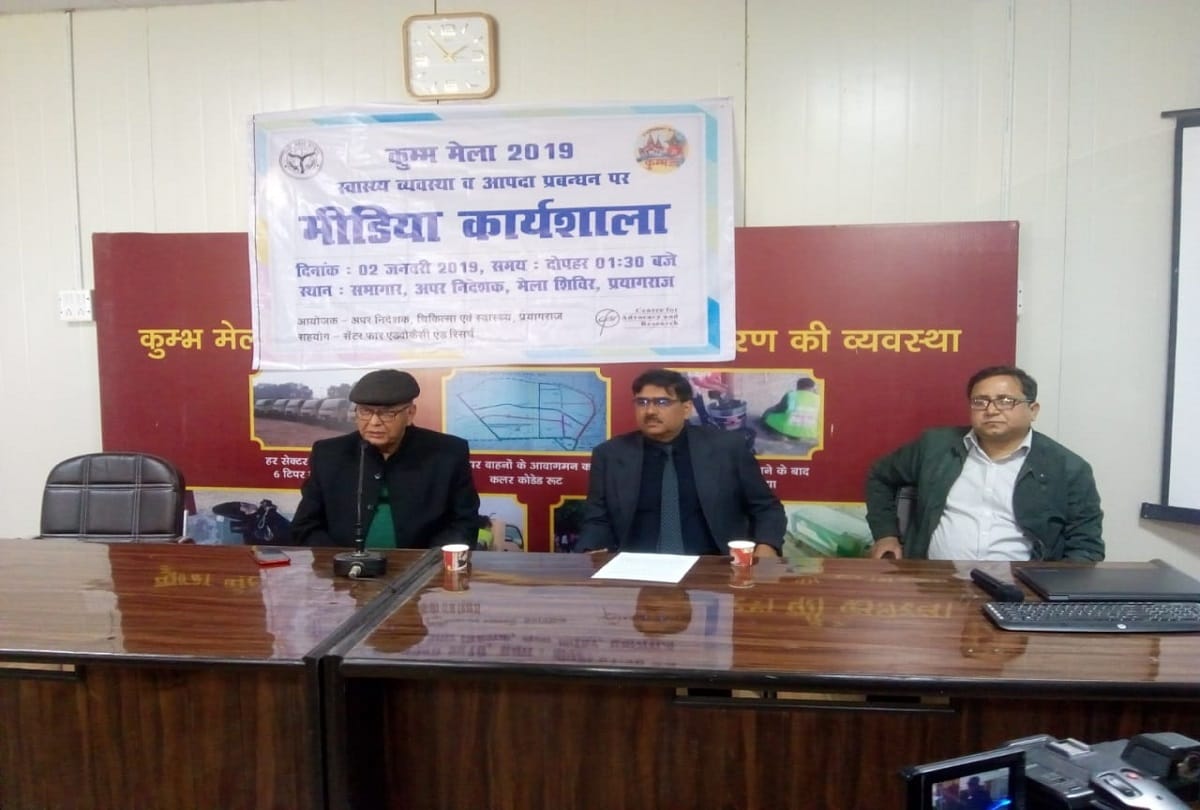 Kumbh 2019: Health facility Available 24 hour,  information share through LED screen