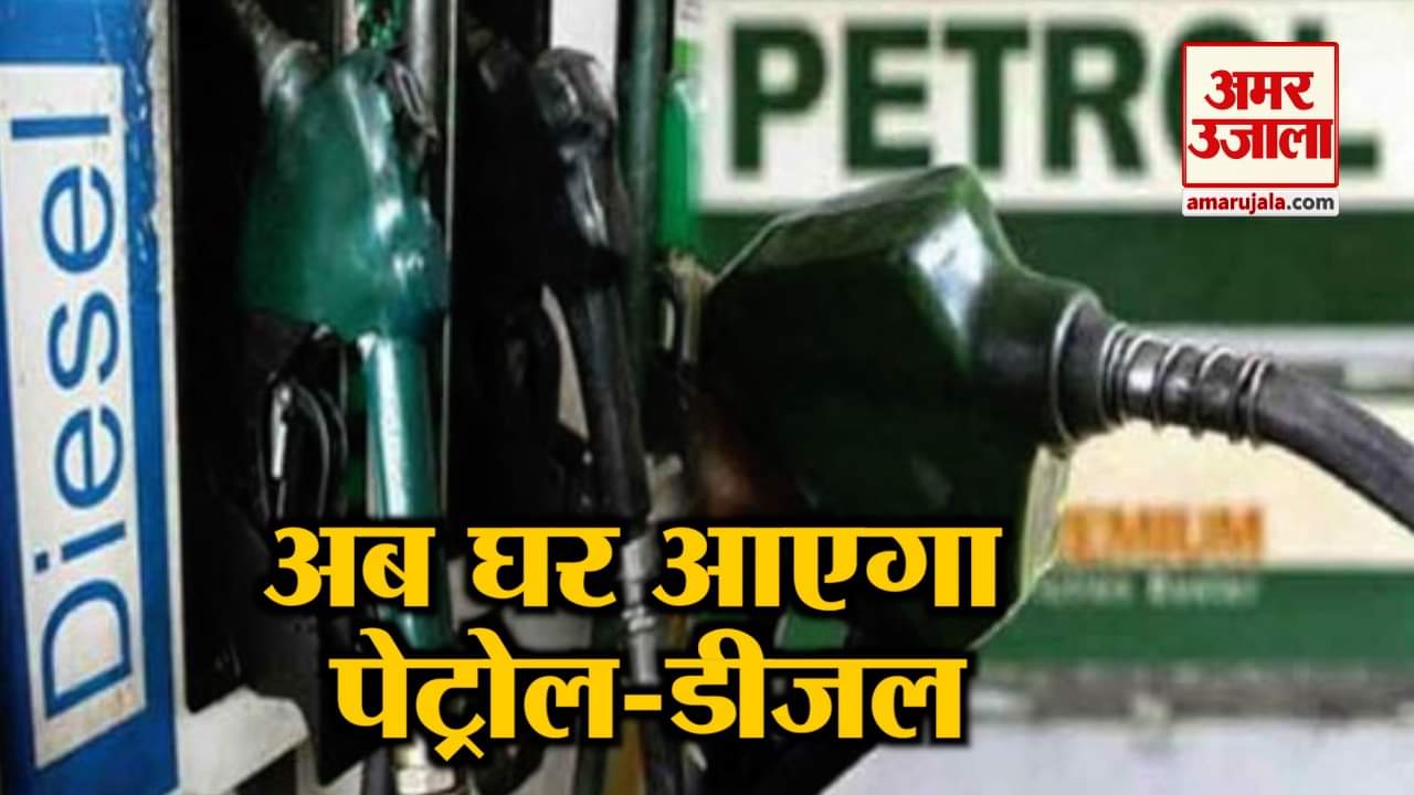 पेट्रोल