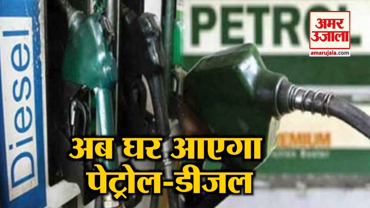 पेट्रोल