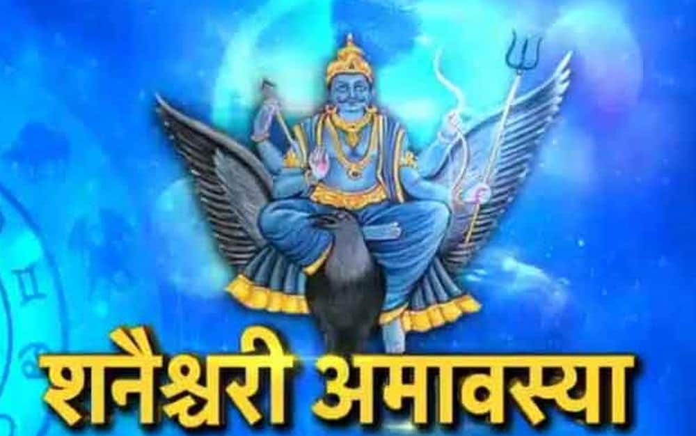 Shani Amavasya 2019 Date, Timing, Puja Vidhi Muhurt, Zodiac Sign and its Impact